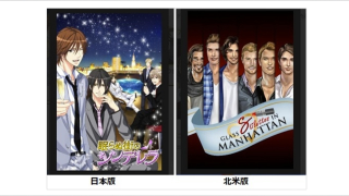 Illustration for article titled Once Again, Japan and America Apparently Have Different Taste in Men